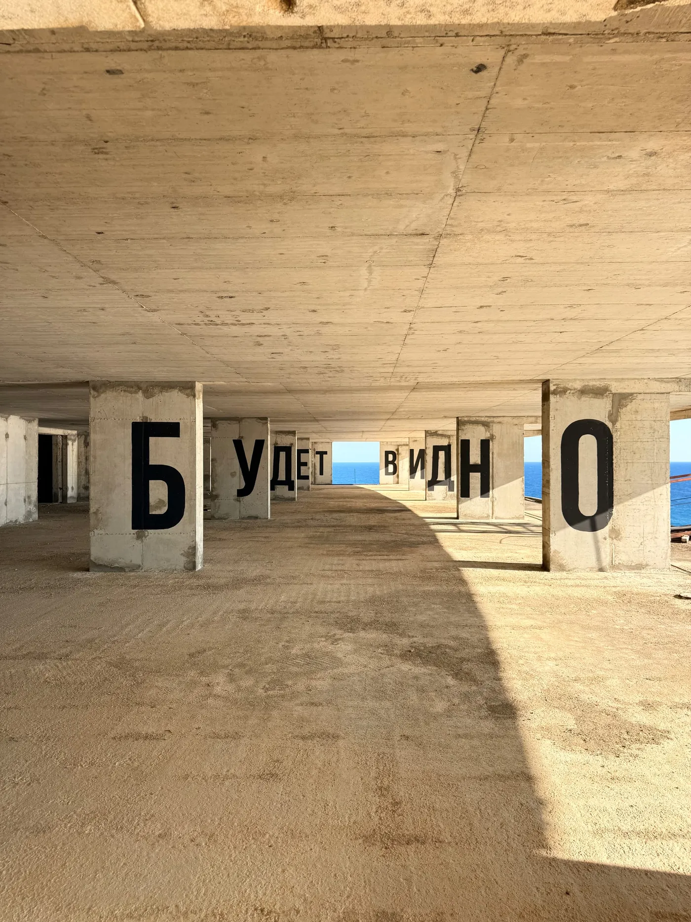 Vacancy — photograph 3