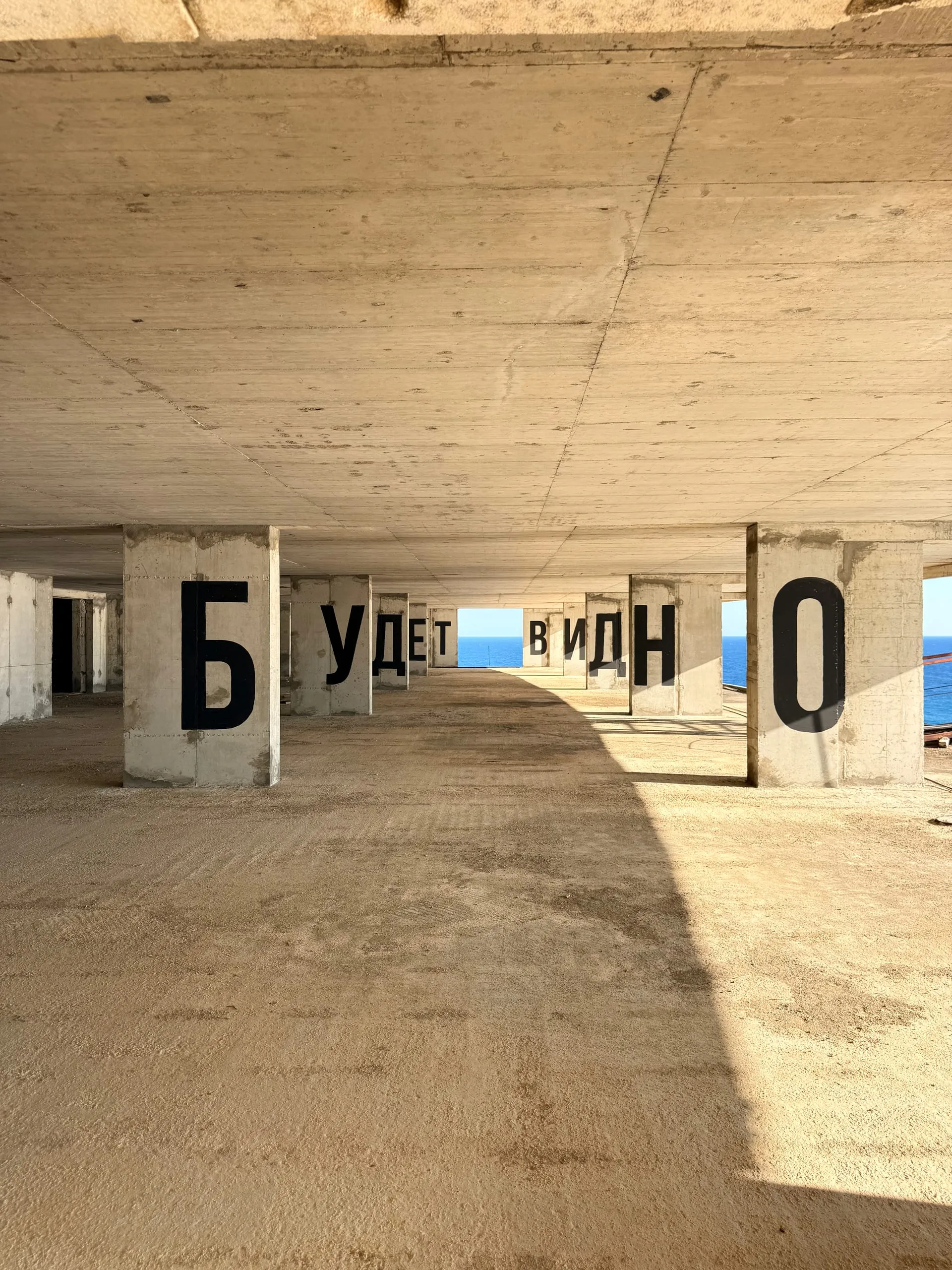 Vacancy — photograph 3